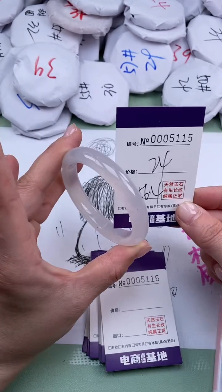 【闪购商品】玛瑙/玉髓手镯未镶嵌5115