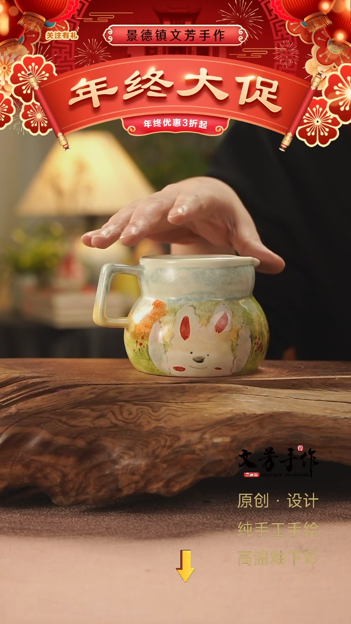 【闪购商品】918文芳手作-老师手作油画风兔子奶壶