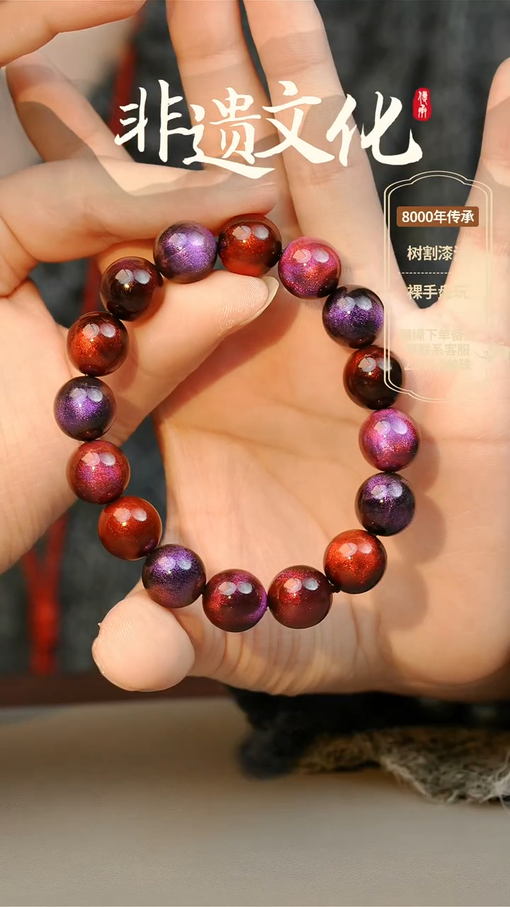 【闪购商品】大漆星辰1.2三珠混搭手串16子