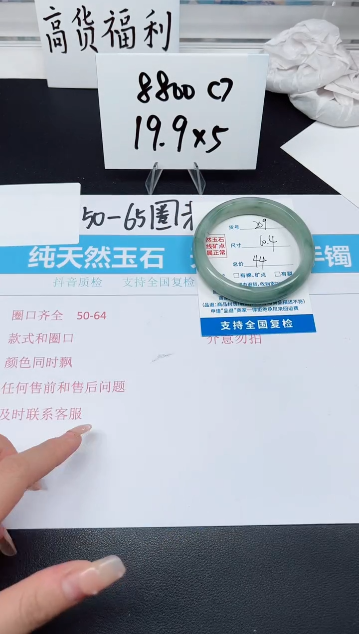 【闪购商品】石英质玉手镯未镶嵌G209-60.4