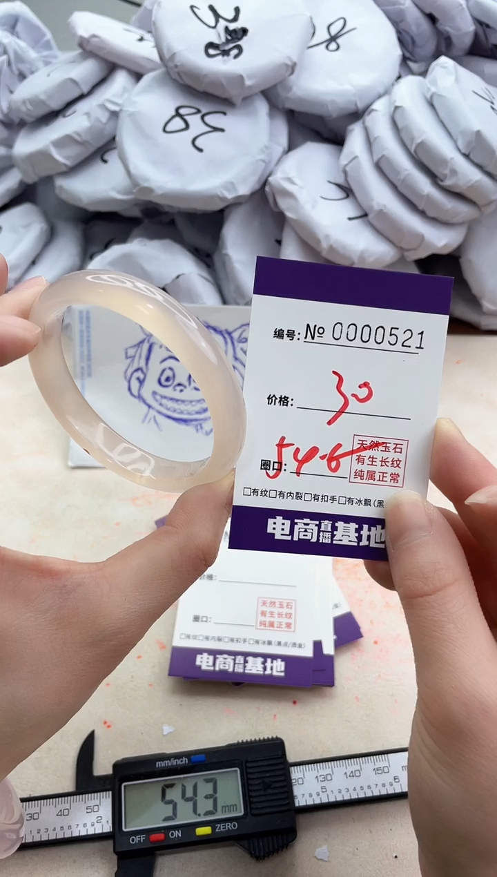 【闪购商品】玛瑙/玉髓手镯未镶嵌521