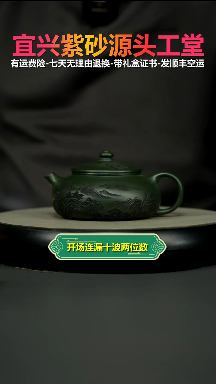 茶壶紫砂蒋静明景舟绿泥万里江山寒江250CC