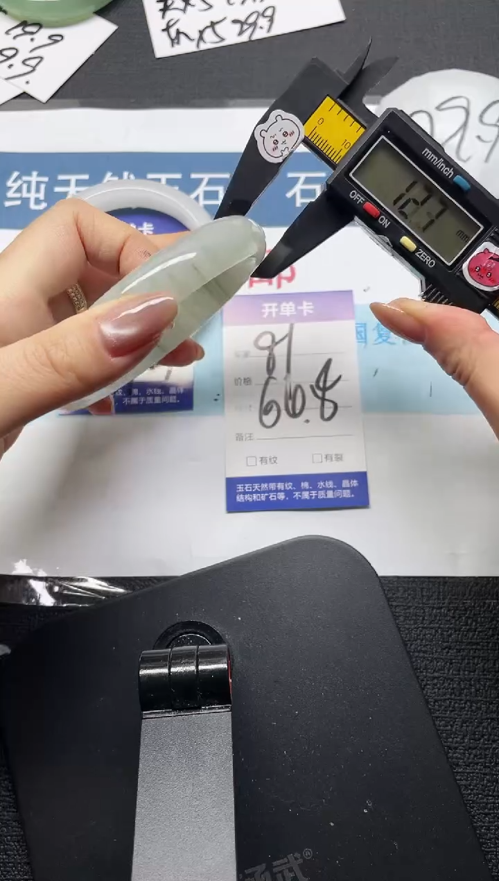 未镶嵌手镯石英质玉81-61