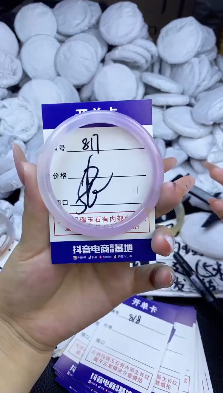 玛瑙/玉髓手镯未镶嵌817