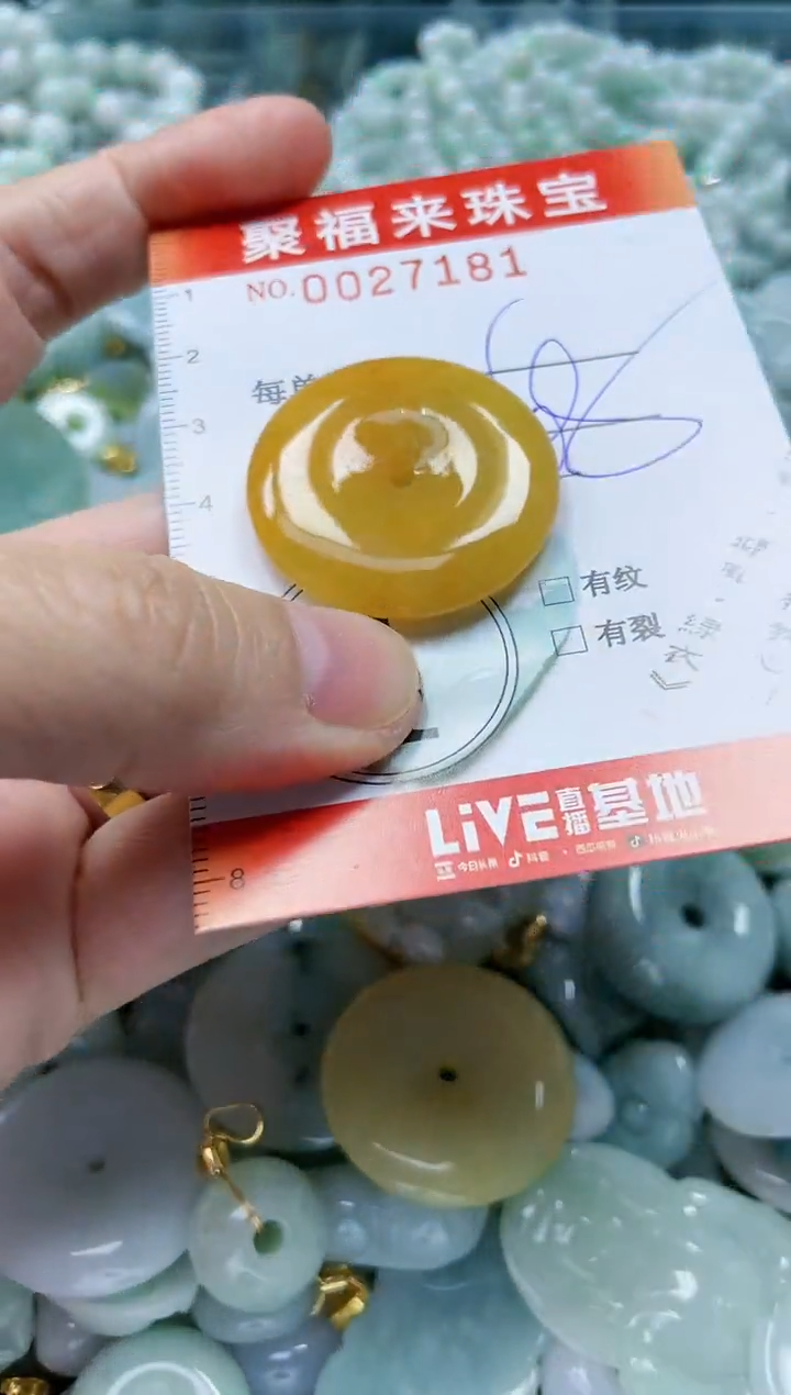 【闪购商品】翡翠颈饰未镶嵌闪购0027181