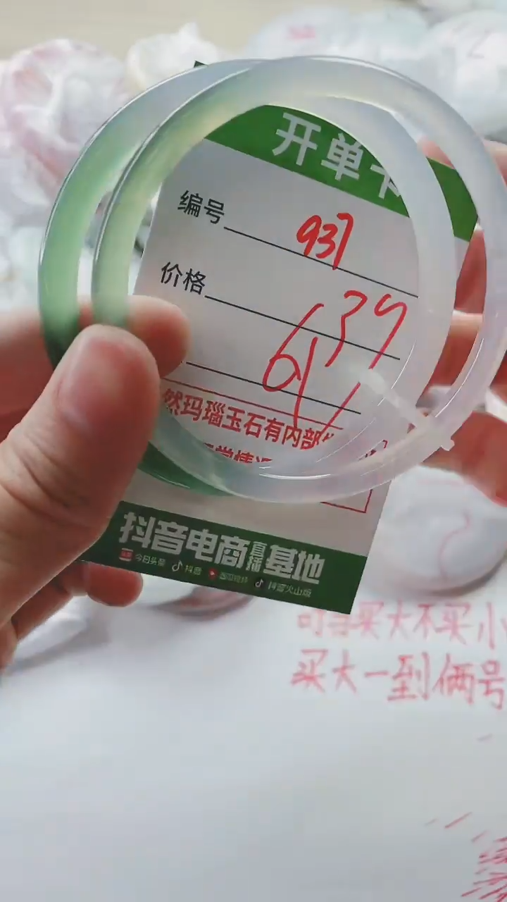 【闪购商品】玛瑙/玉髓手镯未镶嵌937