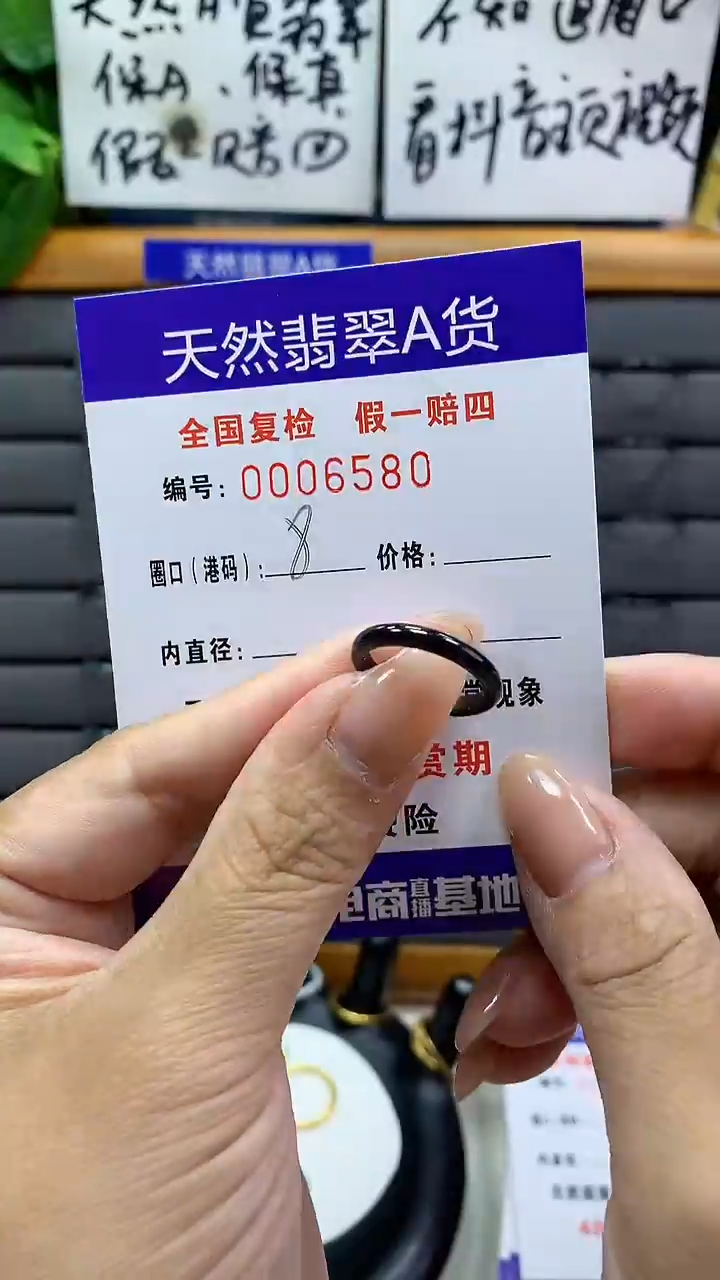 【闪购商品】翡翠戒指未镶嵌6580天然翡翠A货