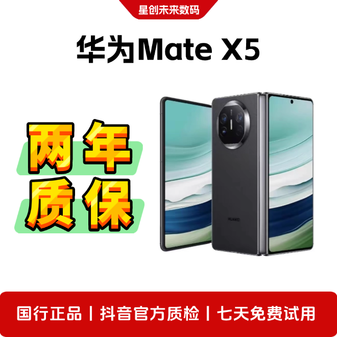 95新 Huawei/华为 华为MateX5大折叠双卡拍照