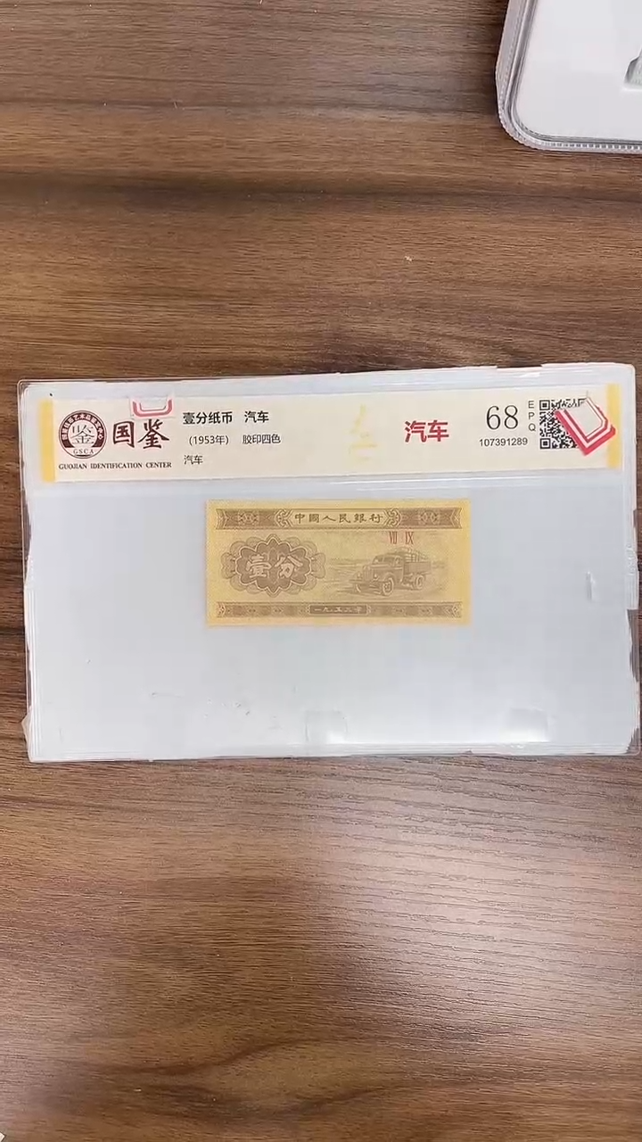 指定链接壹分纸币单张0.1k