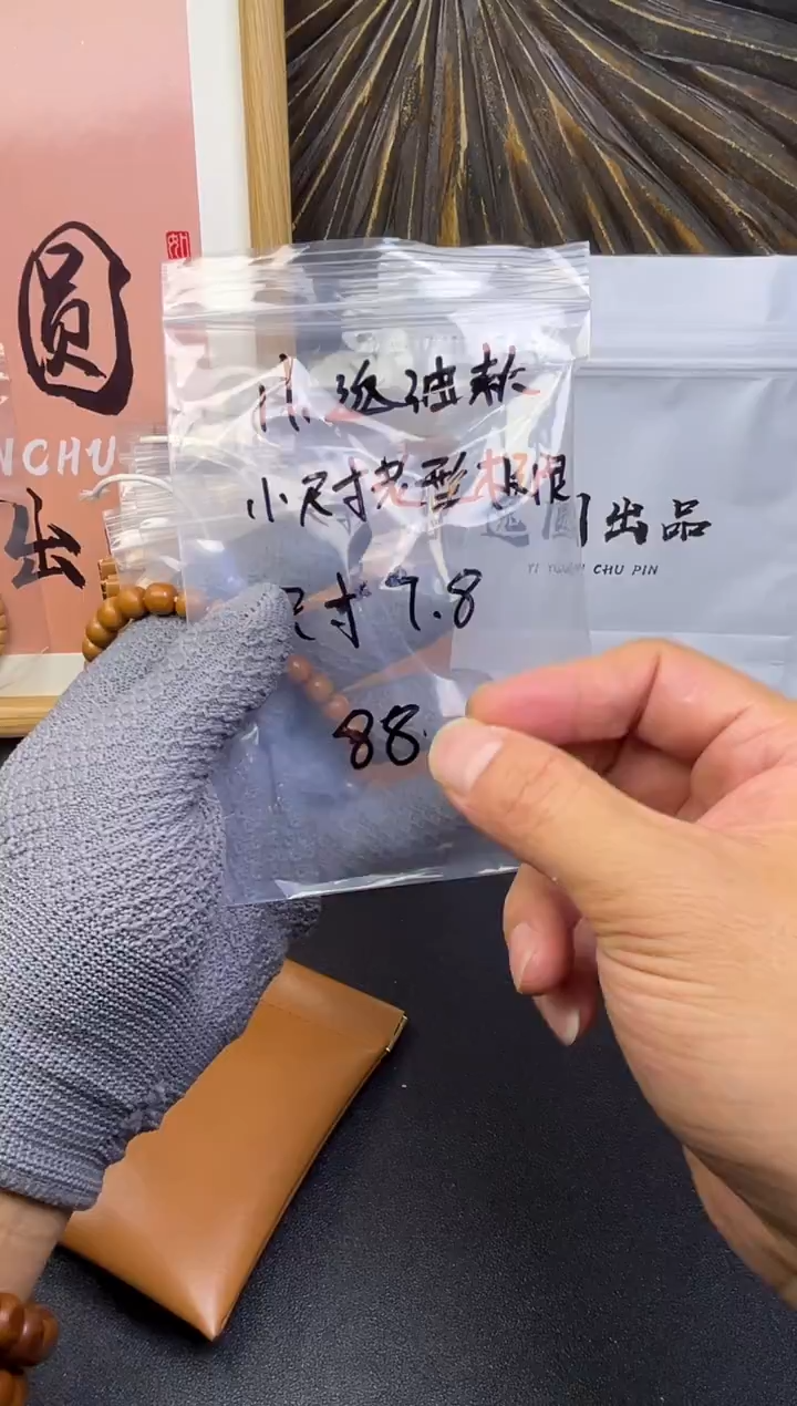 吊坠猴头核桃微反油款7.8mm