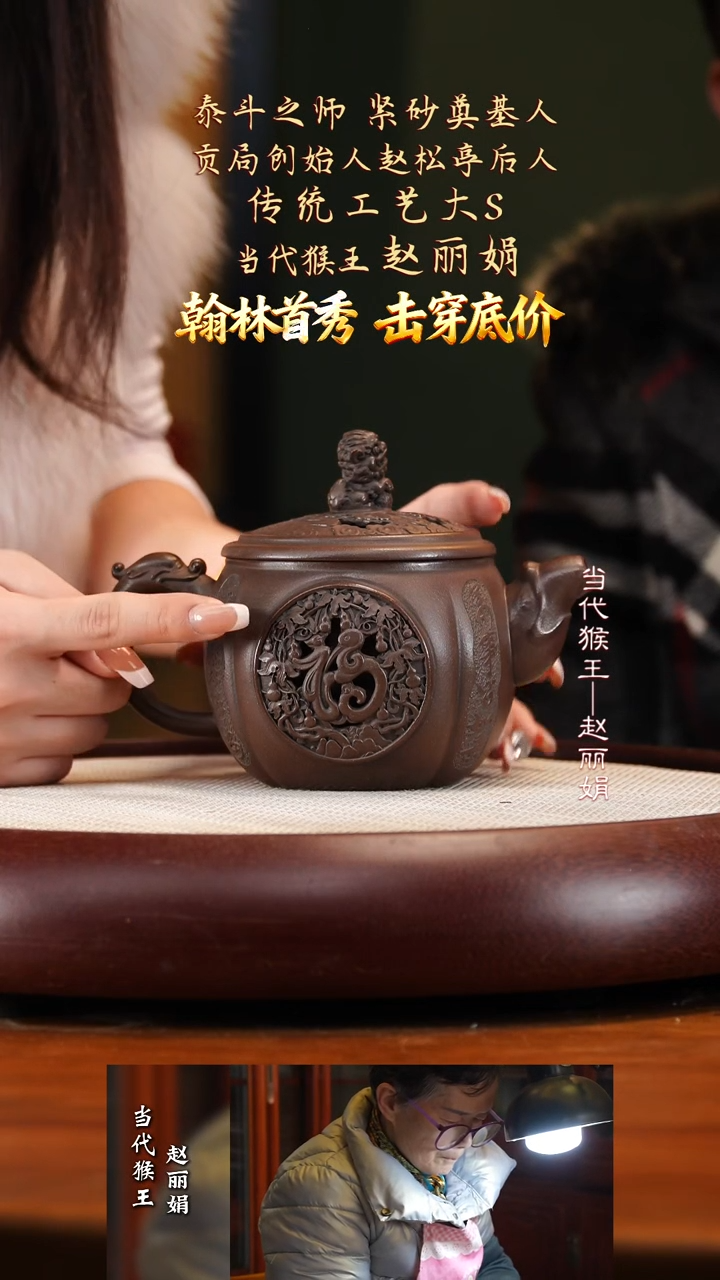 ZLJ7松亭老紫泥瑞狮迎福400cc