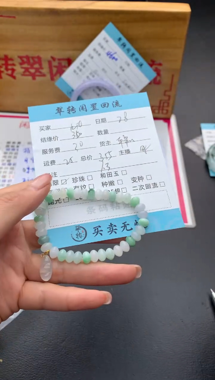 【闪购商品】翡翠手串18K金镶嵌绿色