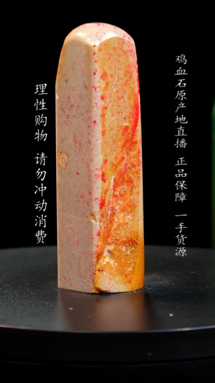 【闪购商品】昌化石印章印章印章印章