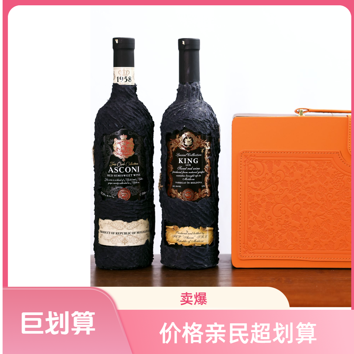 【原瓶进口】摩尔多瓦树皮梅洛与马尔贝克半甜红葡萄酒（2瓶组合装）