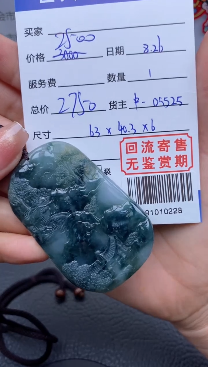 【闪购商品】翡翠颈饰未镶嵌多人-91010228