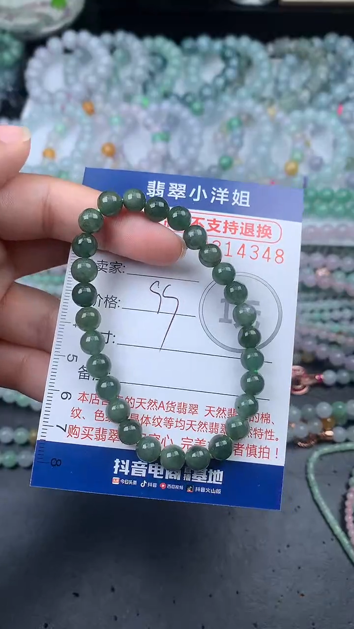 未镶嵌定制翡翠毛货商品/不退换//4348/