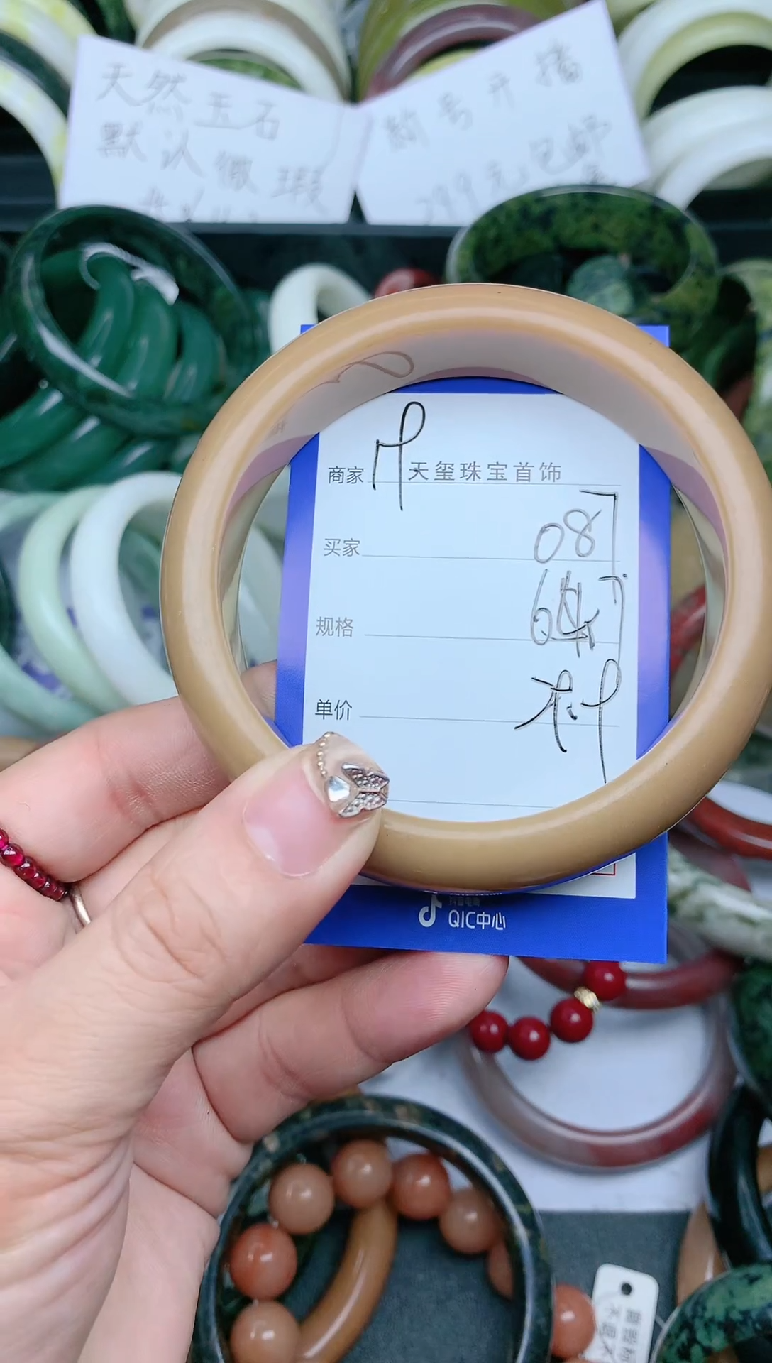 【闪购商品】石英质玉手镯未镶嵌087