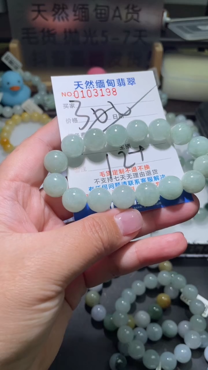 【闪购商品】定制翡翠未镶嵌翡翠