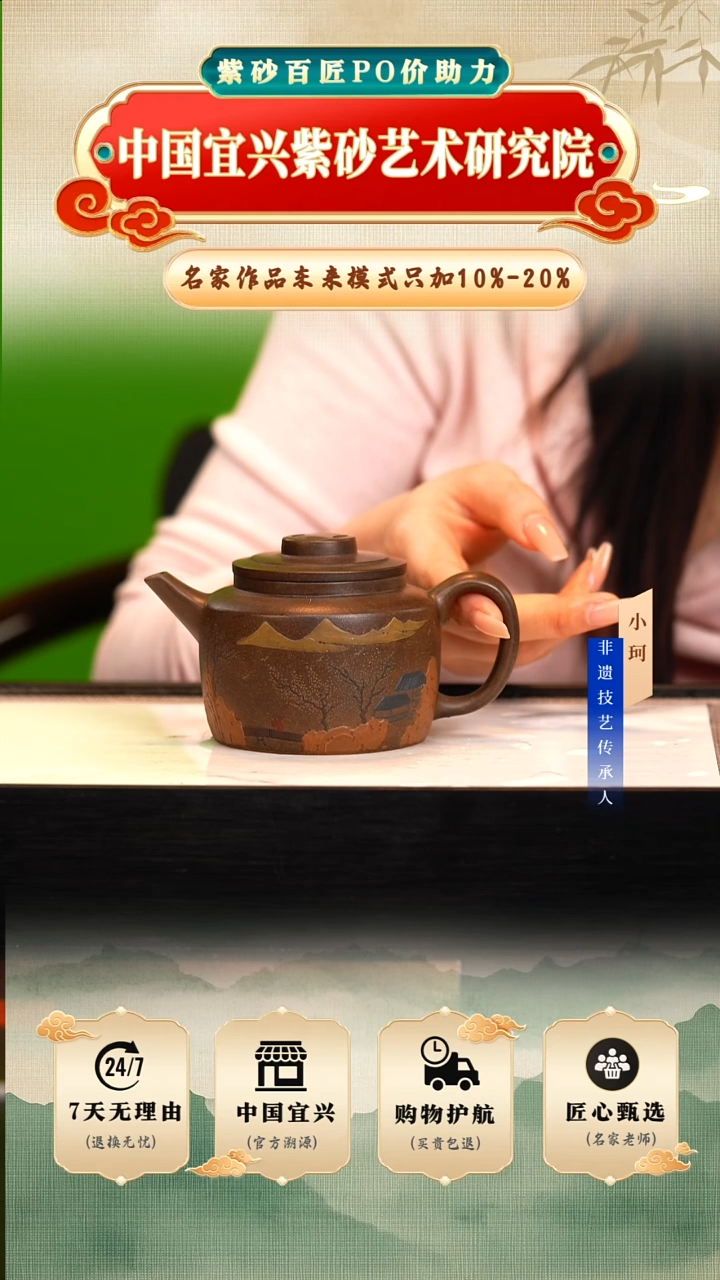 茶壶紫砂116号紫金老段砂220c左右   陶茶文化-陈小听