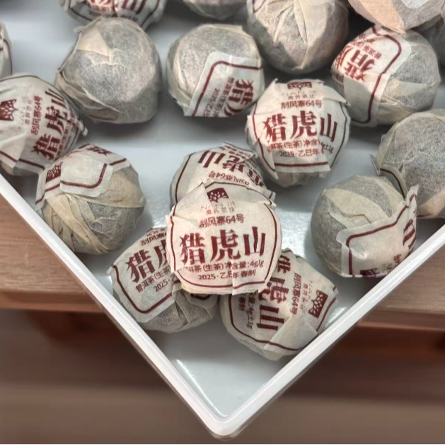 南界 2025年猎虎山龙珠4g 名山名寨古树龙珠