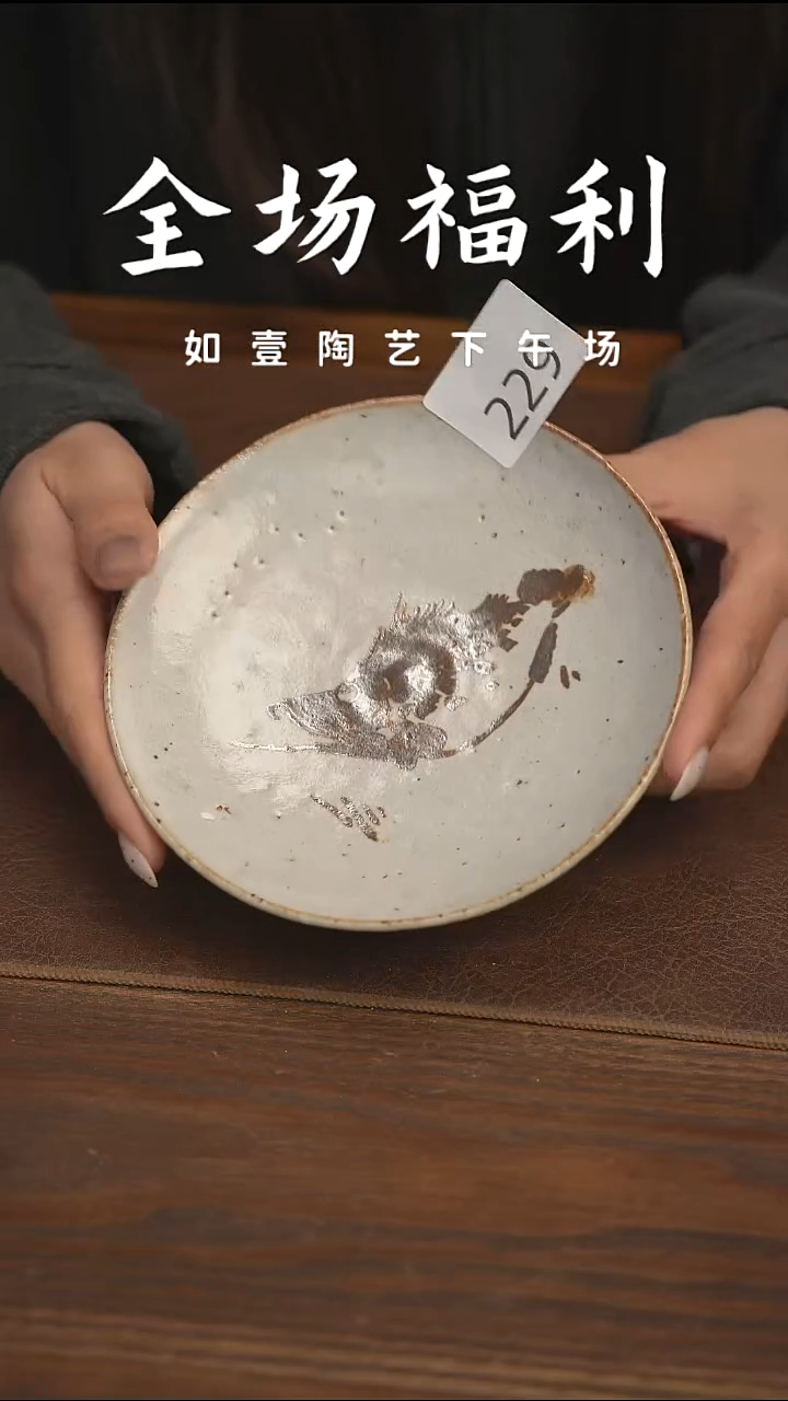 如壹陶艺【下午场】甄选好物