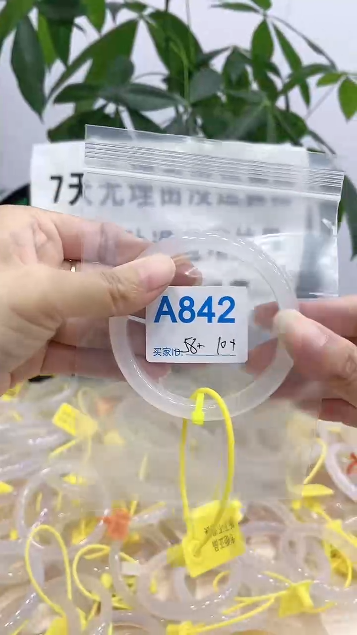 手镯玛瑙/玉髓未镶嵌A842