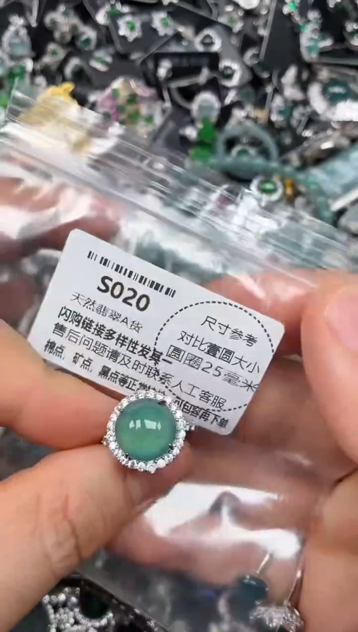 颈饰未镶嵌翡翠S020戒指