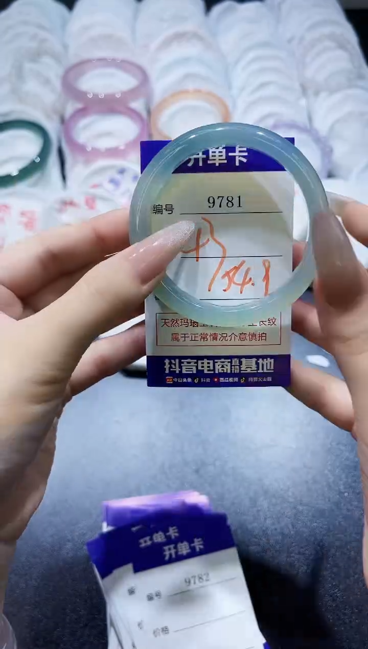 玛瑙/玉髓手镯未镶嵌9781