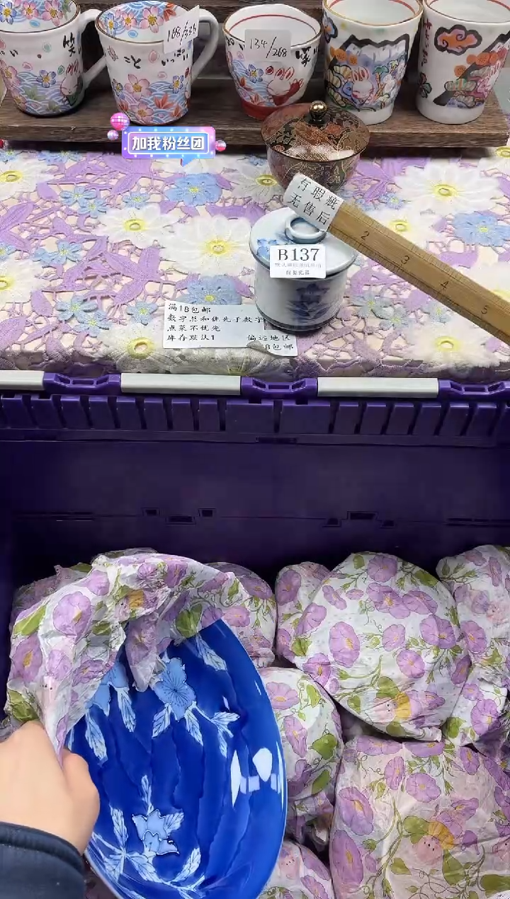 瓷片阿*                     B137