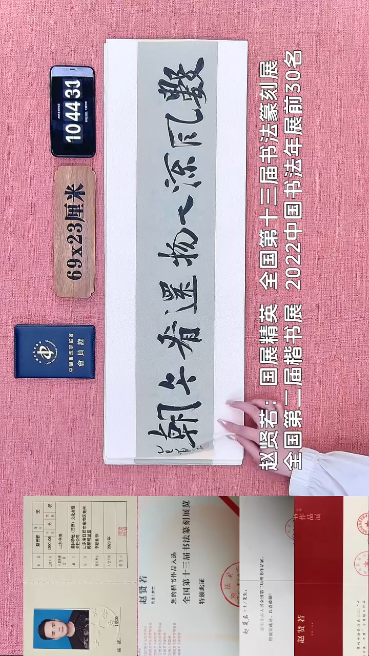 书法319    赵老师书法作品