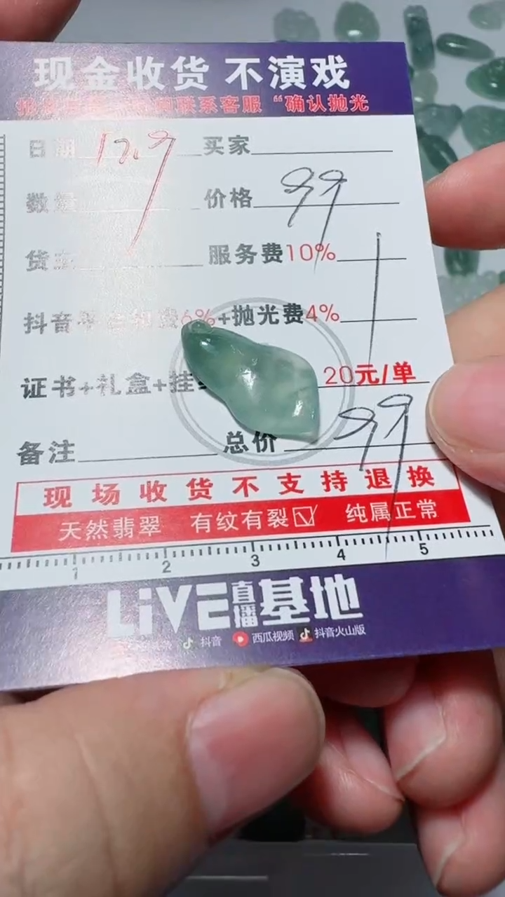 未镶嵌定制翡翠鑫***配111111111111111