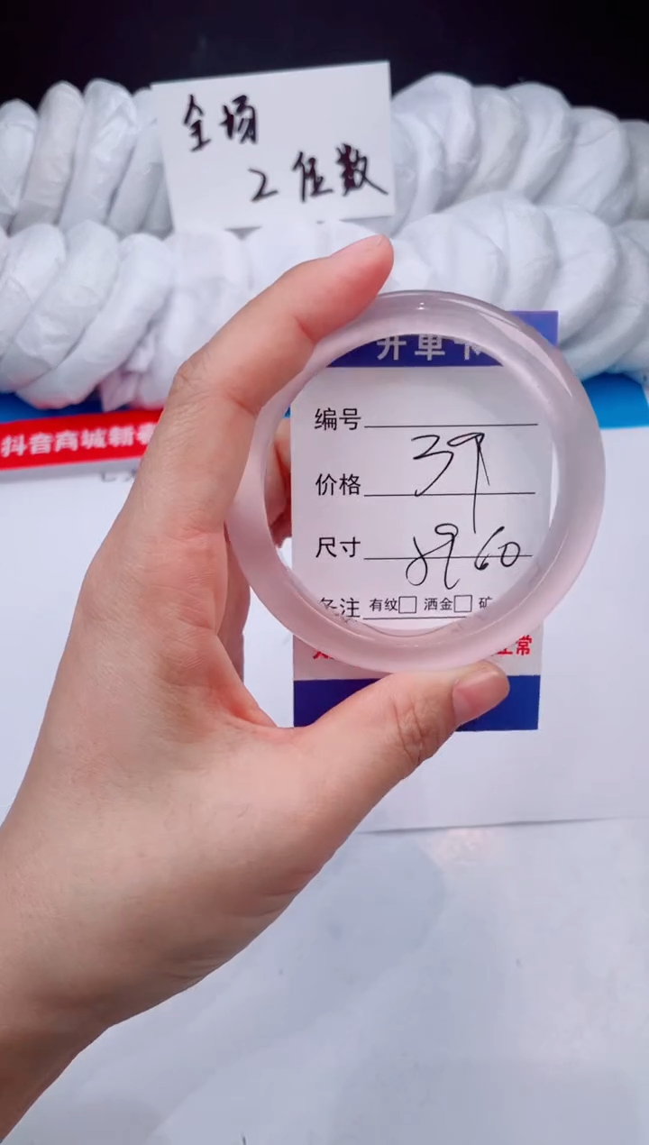 【闪购商品】石英质玉手镯未镶嵌冰粉59