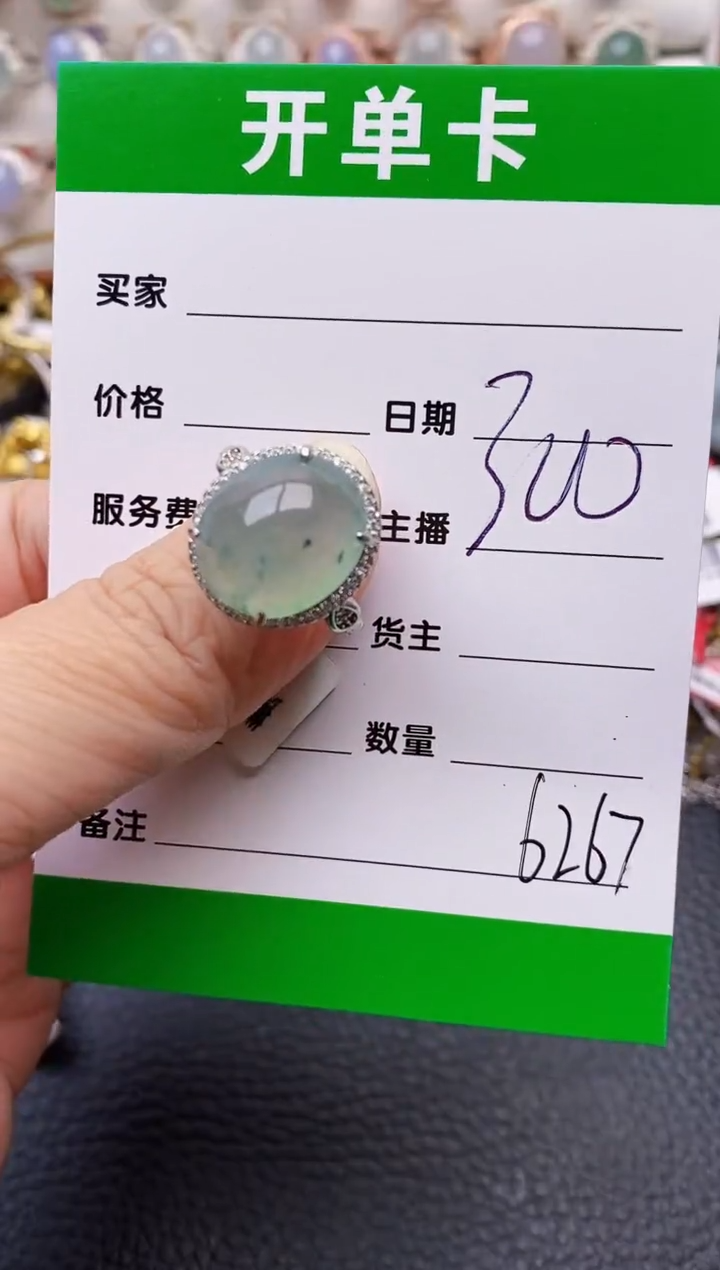 【闪购商品】翡翠戒指银S925镶嵌/6267