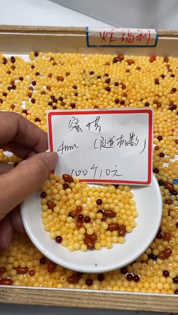 【闪购商品】蜜蜡裸石未镶嵌M22 鸡油黄蜜蜡4mm100个10元