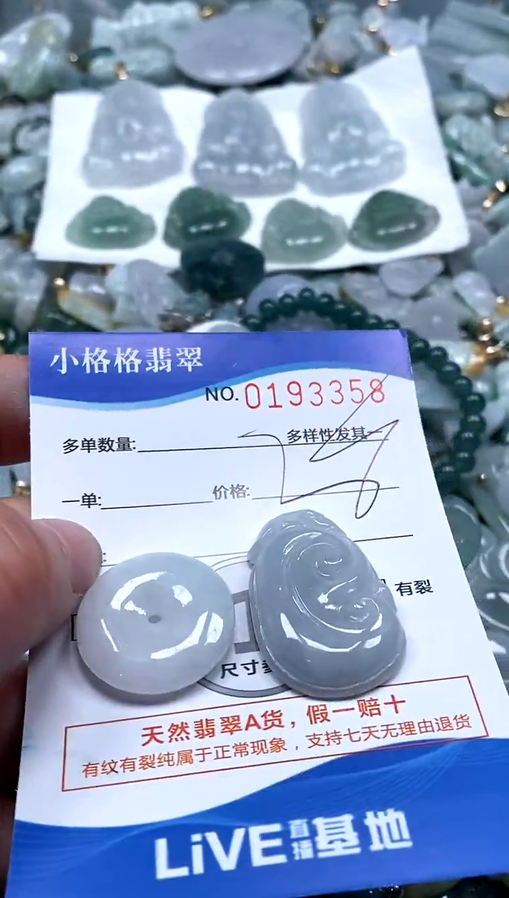 【闪购商品】翡翠颈饰未镶嵌闪购商品0193358