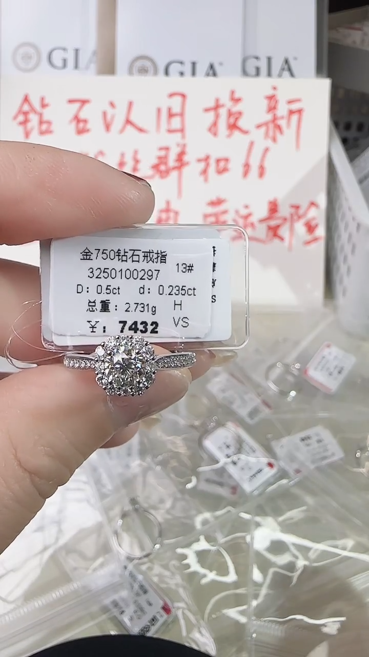 【闪购商品】钻石戒指/指环18K金镶嵌戒指