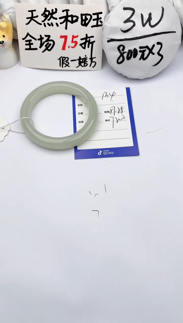 【闪购商品】和田玉手镯未镶嵌玉轩阁134