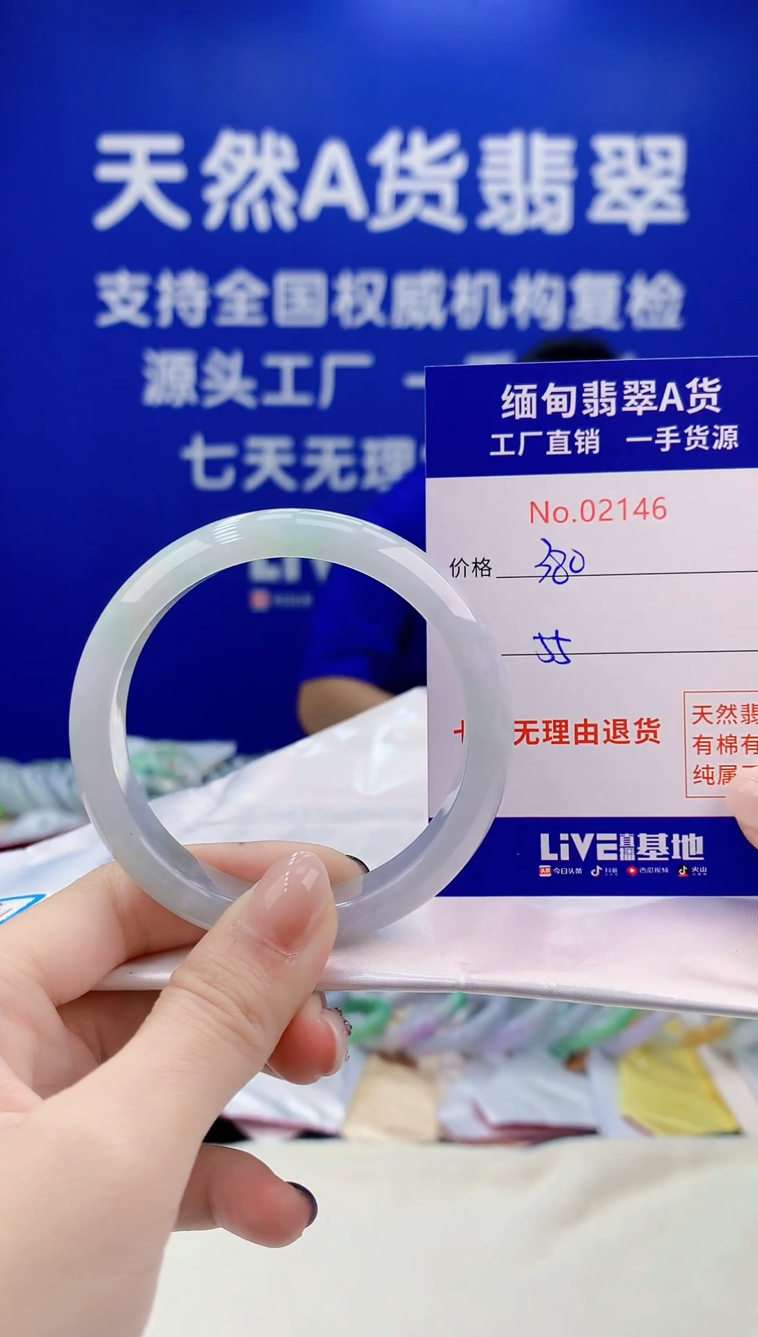 未镶嵌手镯翡翠天然翡翠A货2146