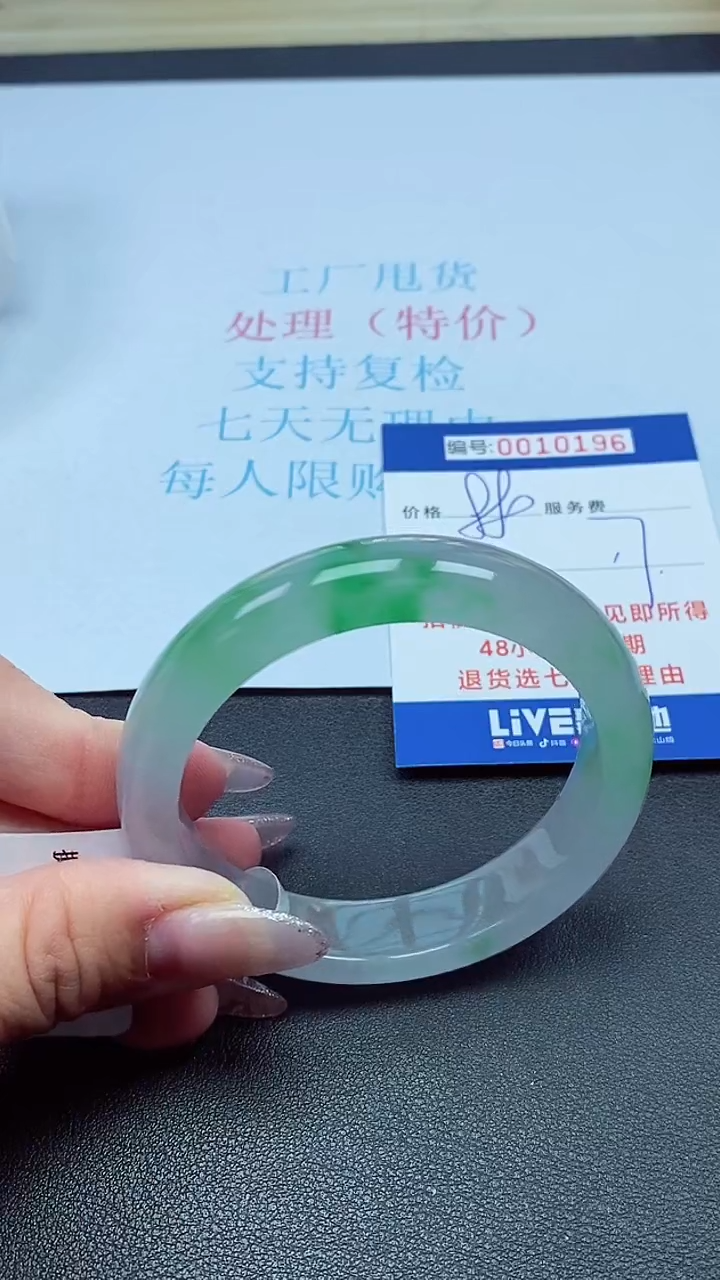 以实物为准0010196