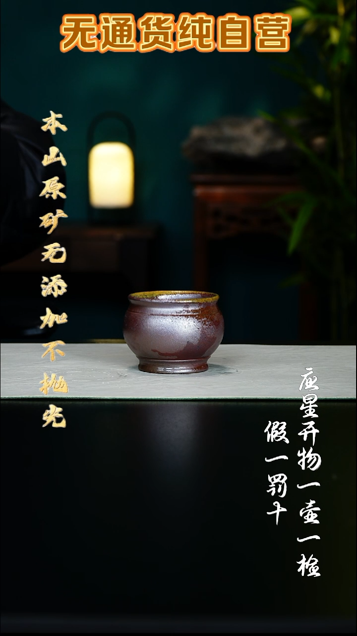 茶壶紫砂柴烧黑墩头 大缸杯 180cc