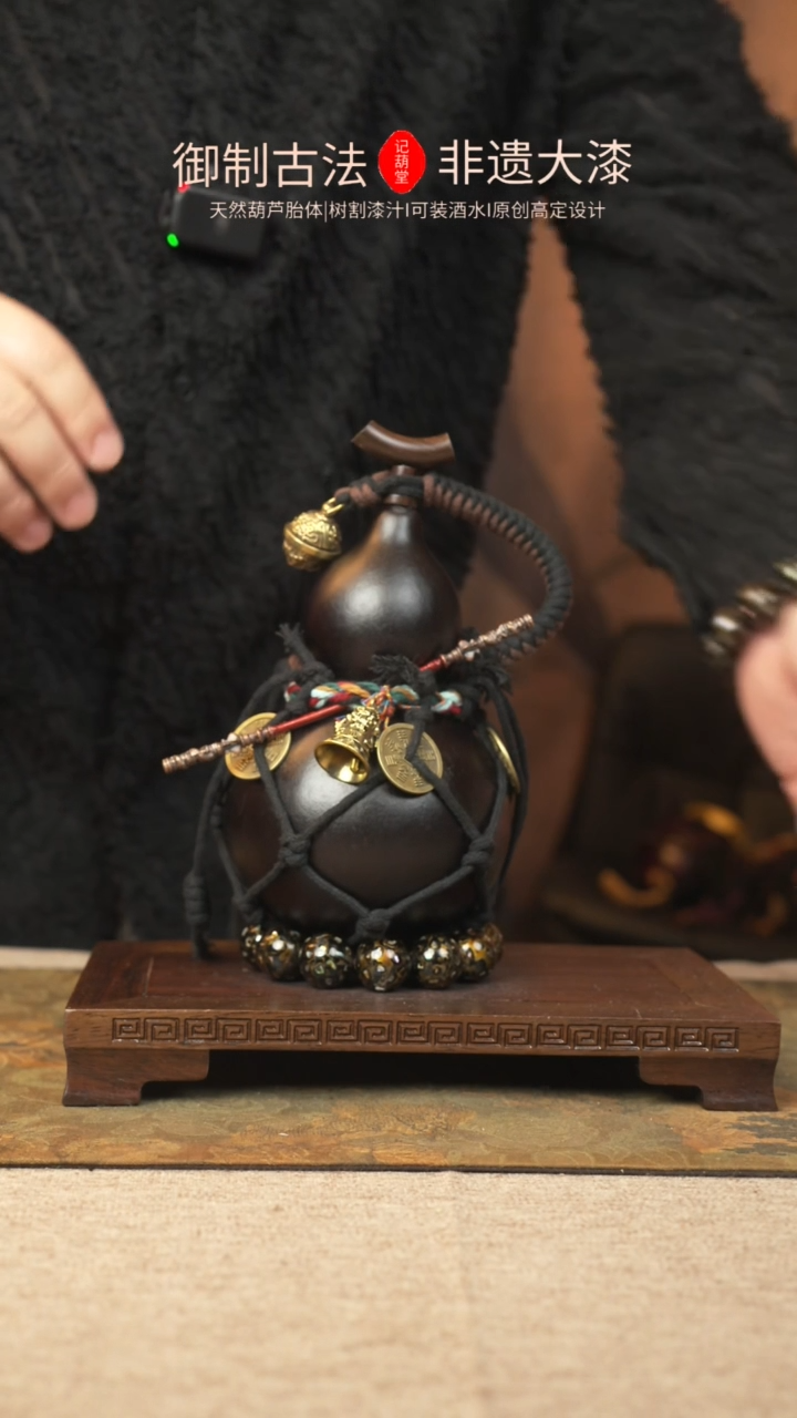 【闪购商品】157大漆葫芦一物一拍记葫堂出品