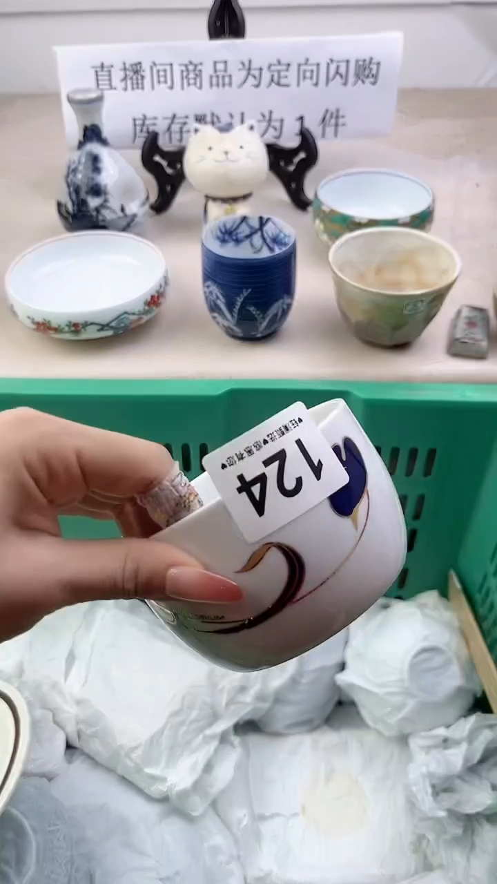 瓷片124，，，，，，，，