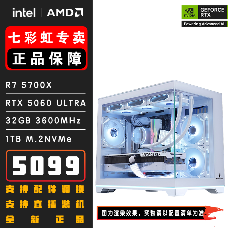 9月推荐爆款RTX506白色13400F/14600KF/5700X海景房主机8