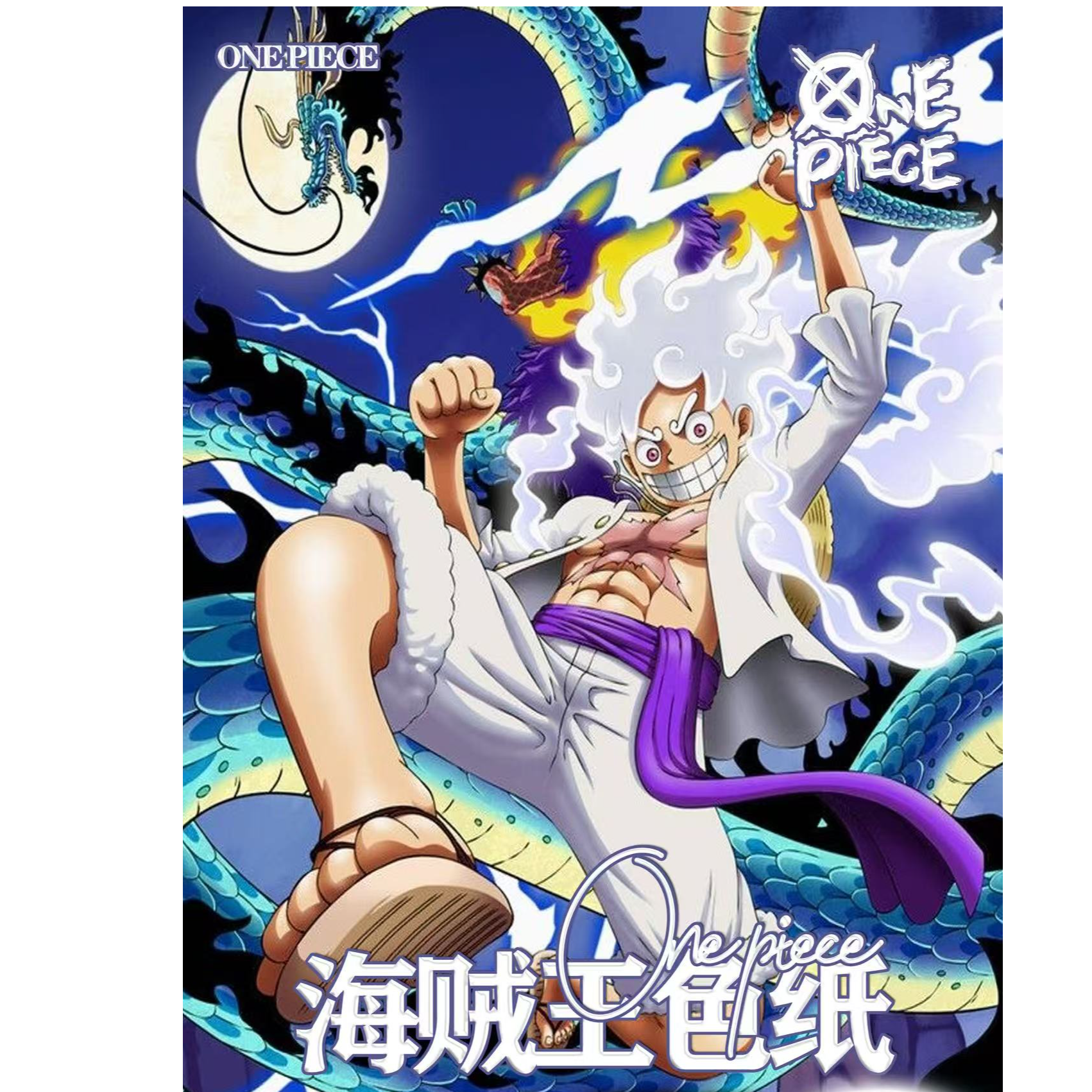 浮光动画【海贼王】亚克力工艺色纸第一弹（默认代拆）
