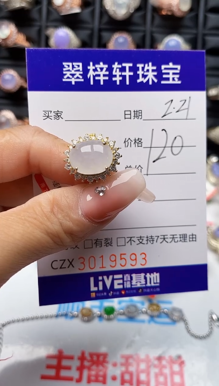 【闪购商品】翡翠戒指银S925镶嵌9593