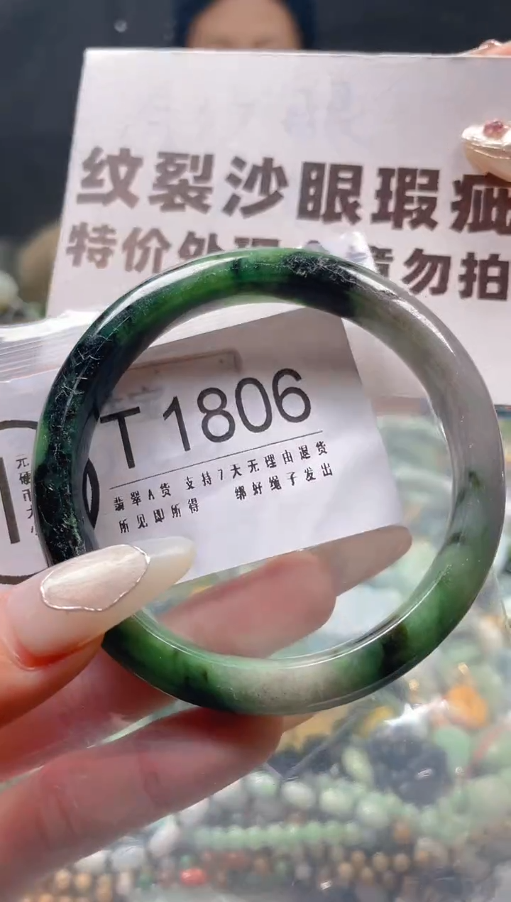 【闪购商品】翡翠颈饰未镶嵌57-59/T/纹裂沙眼瑕疵介意勿拍