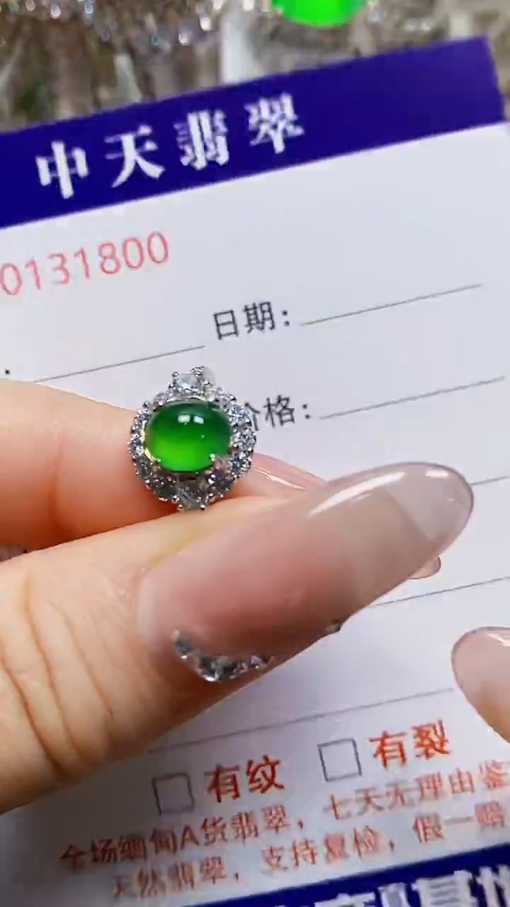银S925镶嵌戒指翡翠1800