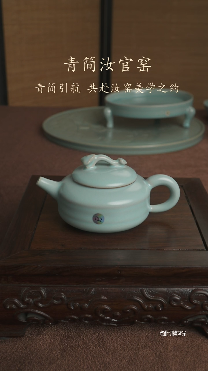 如意壶132号........