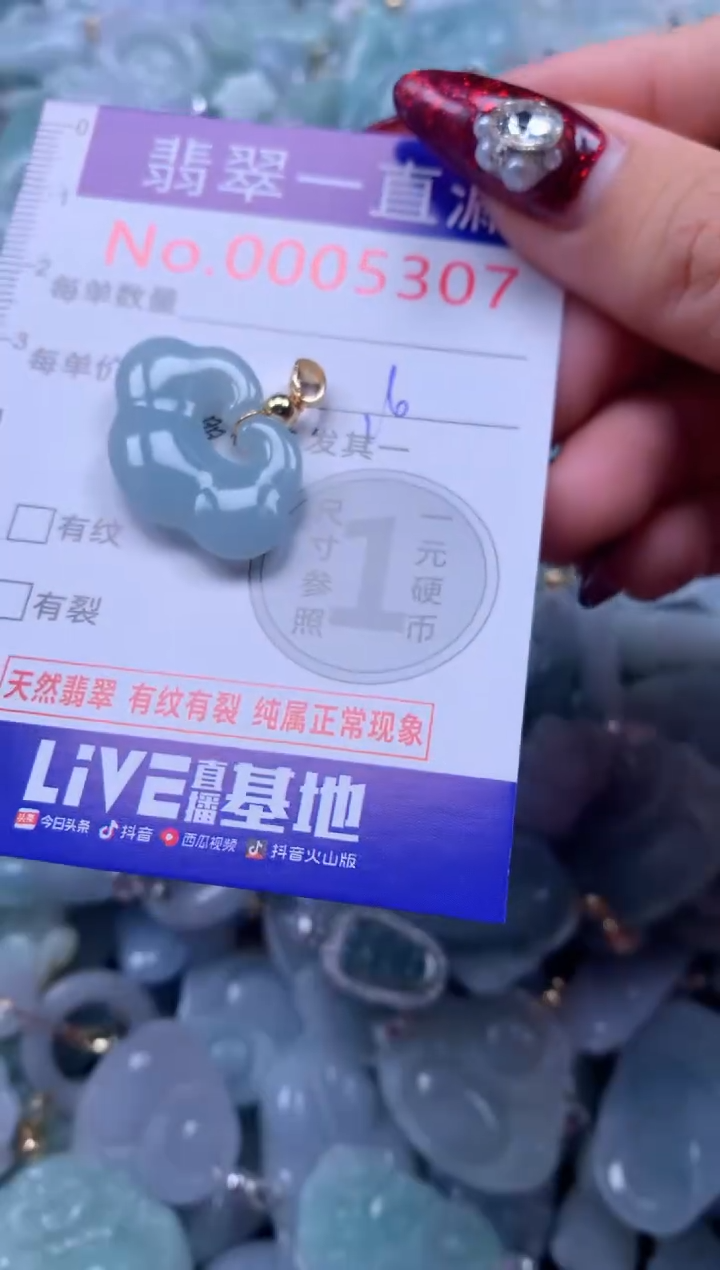 吊坠(不含链)未镶嵌翡翠5307