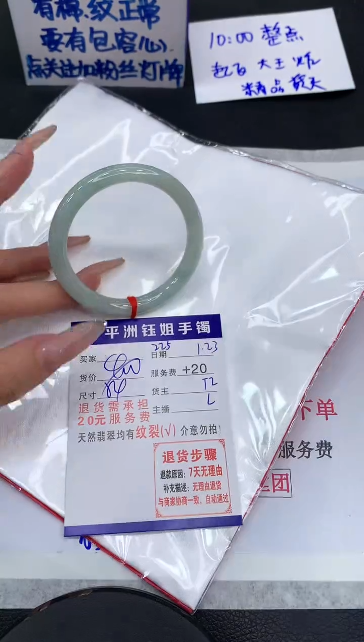 【闪购商品】翡翠手镯未镶嵌1111111111111